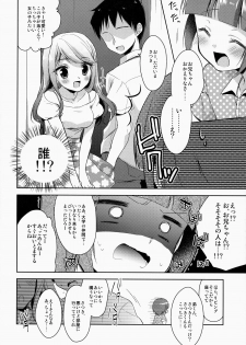 (C86) [R*kaffy (Aichi Shiho)] Boku dake no Oniichan - page 5