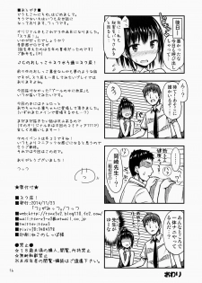(COMITIA110) [Tsu ga Mittsu. (Tsuttsu)] Suku Nyou! - page 17