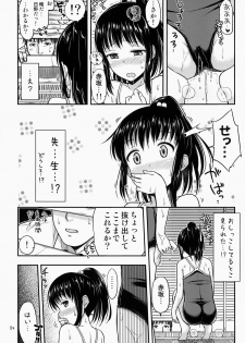 (COMITIA110) [Tsu ga Mittsu. (Tsuttsu)] Suku Nyou! - page 5