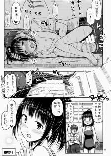 (COMITIA110) [Tsu ga Mittsu. (Tsuttsu)] Suku Nyou! - page 16