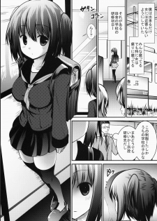 (SC65) [Kaitsushin (Namamo Nanase)] Inaka Shoujo 3 - page 6