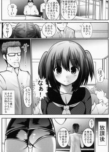 (SC65) [Kaitsushin (Namamo Nanase)] Inaka Shoujo 3 - page 9