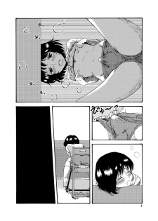 [Mary no Yamai (Taguchi)] Hentai wa Dare da? - page 9