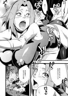 (C85) [Karakishi Youhei-dan Shinga (Sahara Wataru, Tao)] Saboten Nindou 2 (Naruto) [Chinese] [黑条汉化] - page 6