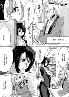 (C85) [Karakishi Youhei-dan Shinga (Sahara Wataru, Tao)] Saboten Nindou 2 (Naruto) [Chinese] [黑条汉化] - page 35