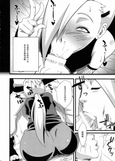 (C85) [Karakishi Youhei-dan Shinga (Sahara Wataru, Tao)] Saboten Nindou 2 (Naruto) [Chinese] [黑条汉化] - page 20