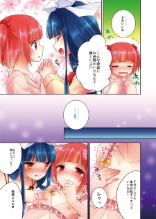 [R*kaffy (Aichi Shiho)] Himitsu no Otokonoko [Digital] - page 6