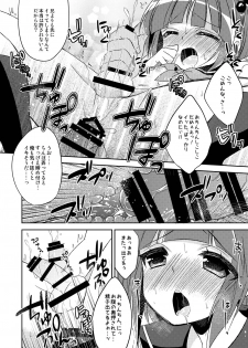 [R*kaffy (Aichi Shiho)] Otouto wo Josousasetara Kawaiikatta no de sono mama Sefure ni suru koto ni shita. [Digital] - page 7