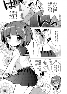 [R*kaffy (Aichi Shiho)] Otouto wo Josousasetara Kawaiikatta no de sono mama Sefure ni suru koto ni shita. [Digital] - page 2