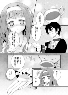 [Shio] Midori-chan (Higanbana no Saku Yoru ni) - page 8