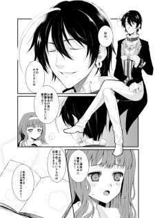 [Shio] Midori-chan (Higanbana no Saku Yoru ni) - page 4