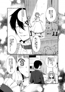 [Shio] Midori-chan (Higanbana no Saku Yoru ni) - page 9