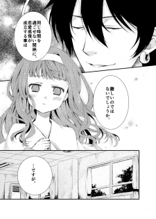 [Shio] Midori-chan (Higanbana no Saku Yoru ni) - page 7