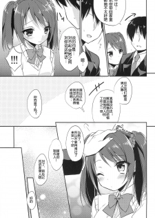 (Dramatic Change Osaka) [R*kaffy (Aichi Shiho)] Onnanoko no kimochi (THE IDOLM@STER SideM) [Chinese] [空想少年汉化] - page 9