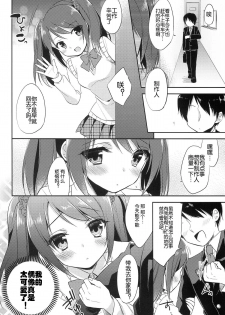 (Dramatic Change Osaka) [R*kaffy (Aichi Shiho)] Onnanoko no kimochi (THE IDOLM@STER SideM) [Chinese] [空想少年汉化] - page 8