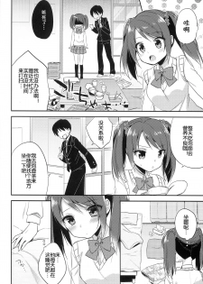 (Dramatic Change Osaka) [R*kaffy (Aichi Shiho)] Onnanoko no kimochi (THE IDOLM@STER SideM) [Chinese] [空想少年汉化] - page 10