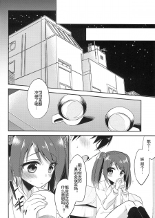 (Dramatic Change Osaka) [R*kaffy (Aichi Shiho)] Onnanoko no kimochi (THE IDOLM@STER SideM) [Chinese] [空想少年汉化] - page 22