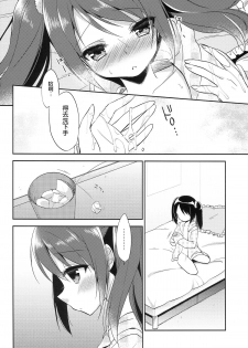 (Dramatic Change Osaka) [R*kaffy (Aichi Shiho)] Onnanoko no kimochi (THE IDOLM@STER SideM) [Chinese] [空想少年汉化] - page 6