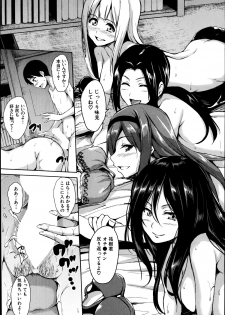 [Tachibana Omina] Boku Wa Minna No Kanrinin Ch. 1-2 - page 19