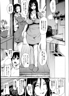 [Tachibana Omina] Boku Wa Minna No Kanrinin Ch. 1-2 - page 5