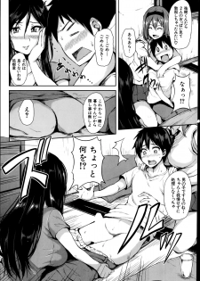 [Tachibana Omina] Boku Wa Minna No Kanrinin Ch. 1-2 - page 10