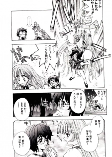 [Kaishaku] Chou Zettai Bishoujo Tenshi - Angel Heart - page 23