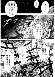 [Kaishaku] Chou Zettai Bishoujo Tenshi - Angel Heart - page 11