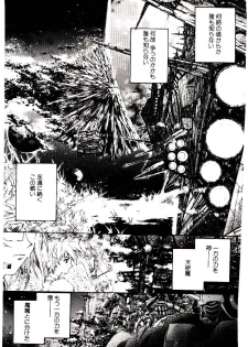 [Kaishaku] Chou Zettai Bishoujo Tenshi - Angel Heart - page 9
