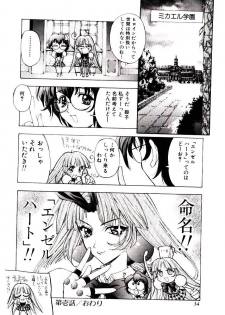 [Kaishaku] Chou Zettai Bishoujo Tenshi - Angel Heart - page 30