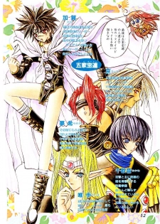 [Kaishaku] Chou Zettai Bishoujo Tenshi - Angel Heart - page 6