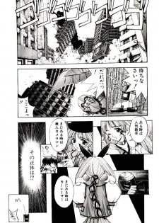 [Kaishaku] Chou Zettai Bishoujo Tenshi - Angel Heart - page 37
