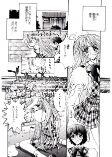 [Kaishaku] Chou Zettai Bishoujo Tenshi - Angel Heart - page 18