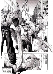 [Kaishaku] Chou Zettai Bishoujo Tenshi - Angel Heart - page 36