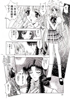 [Kaishaku] Chou Zettai Bishoujo Tenshi - Angel Heart - page 20