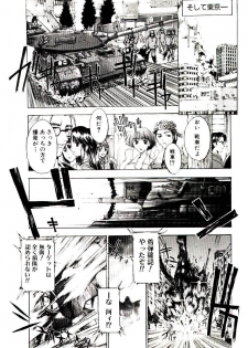 [Kaishaku] Chou Zettai Bishoujo Tenshi - Angel Heart - page 33