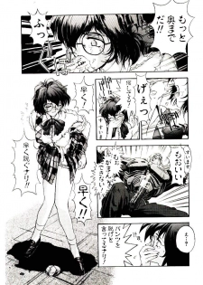 [Kaishaku] Chou Zettai Bishoujo Tenshi - Angel Heart - page 45