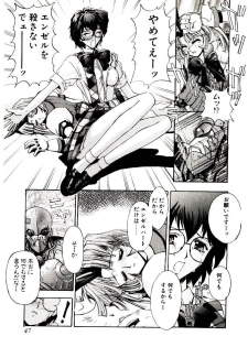 [Kaishaku] Chou Zettai Bishoujo Tenshi - Angel Heart - page 43