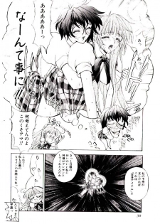 [Kaishaku] Chou Zettai Bishoujo Tenshi - Angel Heart - page 26