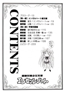 [Kaishaku] Chou Zettai Bishoujo Tenshi - Angel Heart - page 16