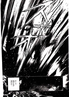 [Kaishaku] Chou Zettai Bishoujo Tenshi - Angel Heart - page 10