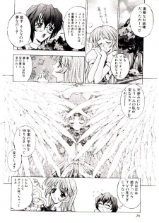 [Kaishaku] Chou Zettai Bishoujo Tenshi - Angel Heart - page 22