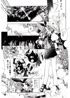 [Kaishaku] Chou Zettai Bishoujo Tenshi - Angel Heart - page 27
