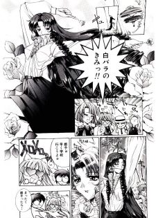 [Kaishaku] Chou Zettai Bishoujo Tenshi - Angel Heart - page 21