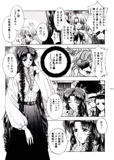 [Kaishaku] Chou Zettai Bishoujo Tenshi - Angel Heart - page 19