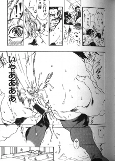 [Anthology] Binyuu Zuma Chiniku Ijiri - page 44