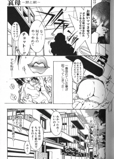 [Anthology] Binyuu Zuma Chiniku Ijiri - page 50