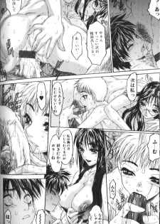 [Anthology] Binyuu Zuma Chiniku Ijiri - page 31