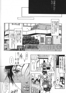 [Anthology] Binyuu Zuma Chiniku Ijiri - page 49