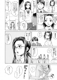 [Fuuga] Setsunai Omoi - Painful Feelings - page 33