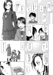 [Fuuga] Setsunai Omoi - Painful Feelings - page 10